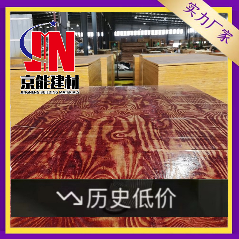 建築型枠 赤板 覆膜板 黒板 橋梁 竹合板 合板型枠 工事現場用型枠板|undefined