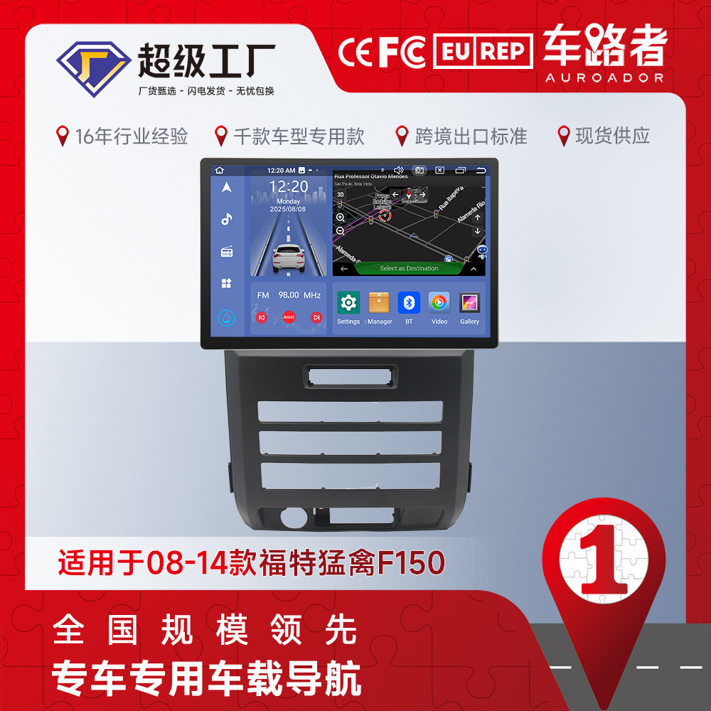 Aplicable a 13,3 pulgadas Ford Raptor F150 versión automática 2 + 32 4 + 64 CarPlay coche Android navegación