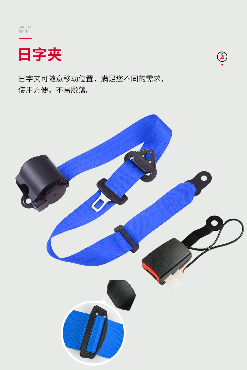 Sino emergency locking two-point safety harness, universal webbing safety belt for cars, go-karts, and amusement equipment