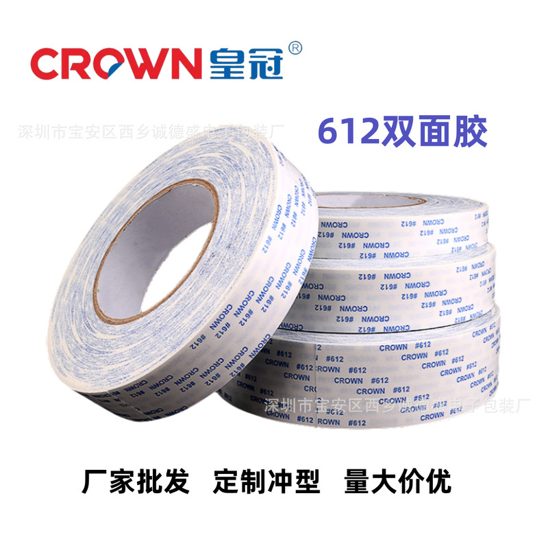 Crown Crown612 Digital Products Car-Specific Ultra-Thin Transparent Tape 613 Double-Sided Tape 611 Manufacturer Wholesale