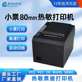 结算设备;热敏打印机;条码扫描枪