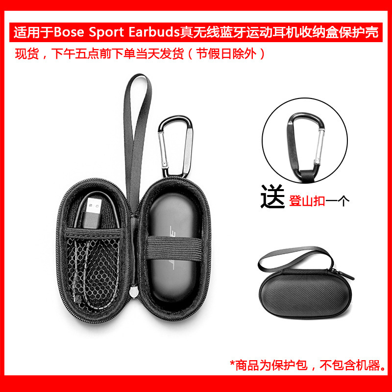 For Bose Sport Earbuds Real Wireless Bluetooth headset Free2 generation upgraded earplug storage bag