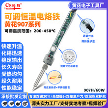 ���������ӹ��߻ƻ�907���ȵ��µ������羳60W���µ纸�ʺ�������