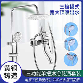 酒店工程淋浴花洒套装黄铜龙头淋浴器套装带升降浴室花洒冷热龙头