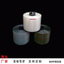厂家直供2.5透明易撕拉线 可订防伪BOPP烟包膜用方便拆封易撕拉线