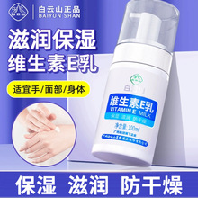 һ����������ɽά����E��100ml������ʪ�������������˪���˪