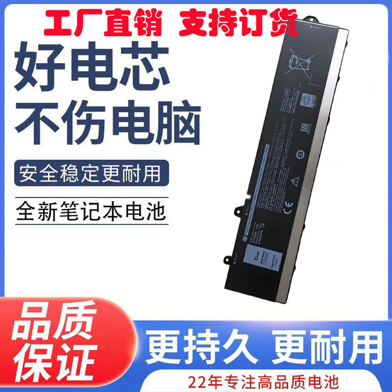 Suitable for Dell Dell Precision 7670 7770 Rcvvt 83Wh Laptop Battery Suitable for Dell Dell Precision 7670 7770 Rcvvt 83Wh Laptop Battery