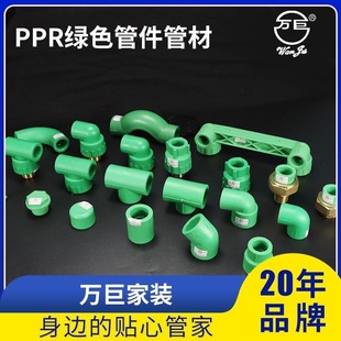 PPR pipe fittings for household tap water hot melt heating water heater Union ppr pipe fittings