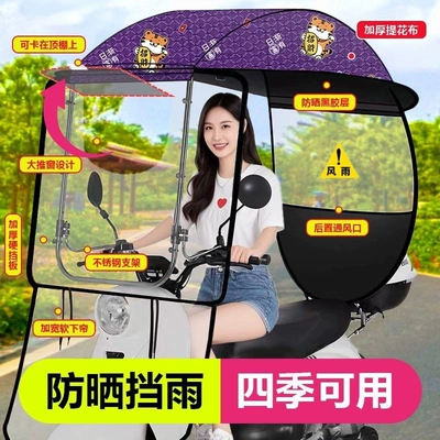 rider sunshade, windproof and rainproof | Elektromobil üçün ön şüşə çətiri (günlük) - jacquard-fabric-style-purple-cat-brings-wealth-transparent-sliding-window-opaque-fabric-the-car-has-a-rearview-mirror-take-a-picture-of-this
