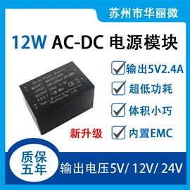 开关电源;AC-DC模块;适配器