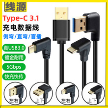 90��L�������ȏ�TypeC�������DUSB3.0�p���^type-c僽��늾�ä��
