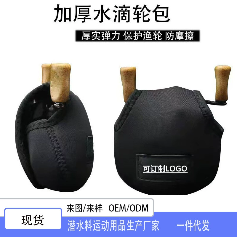 Оптовая продажа, сумка для колеса Luya с каплей воды, материал для дайвинга, сумка для рыболовного колеса, защитный чехол для колеса с каплей воды, сумка для хранения рыболовного колеса, сумка для рыболовных снастей, готовый запас