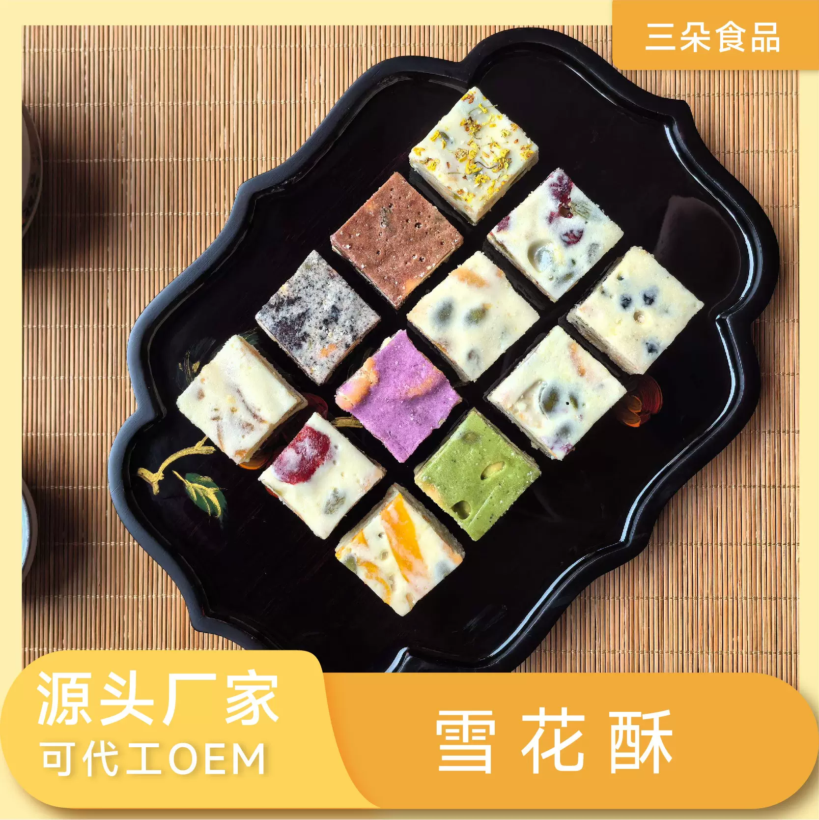 手工雪花酥景区热卖奶酥糕点牛轧酥厂家直营婚庆烘焙零食散装批发