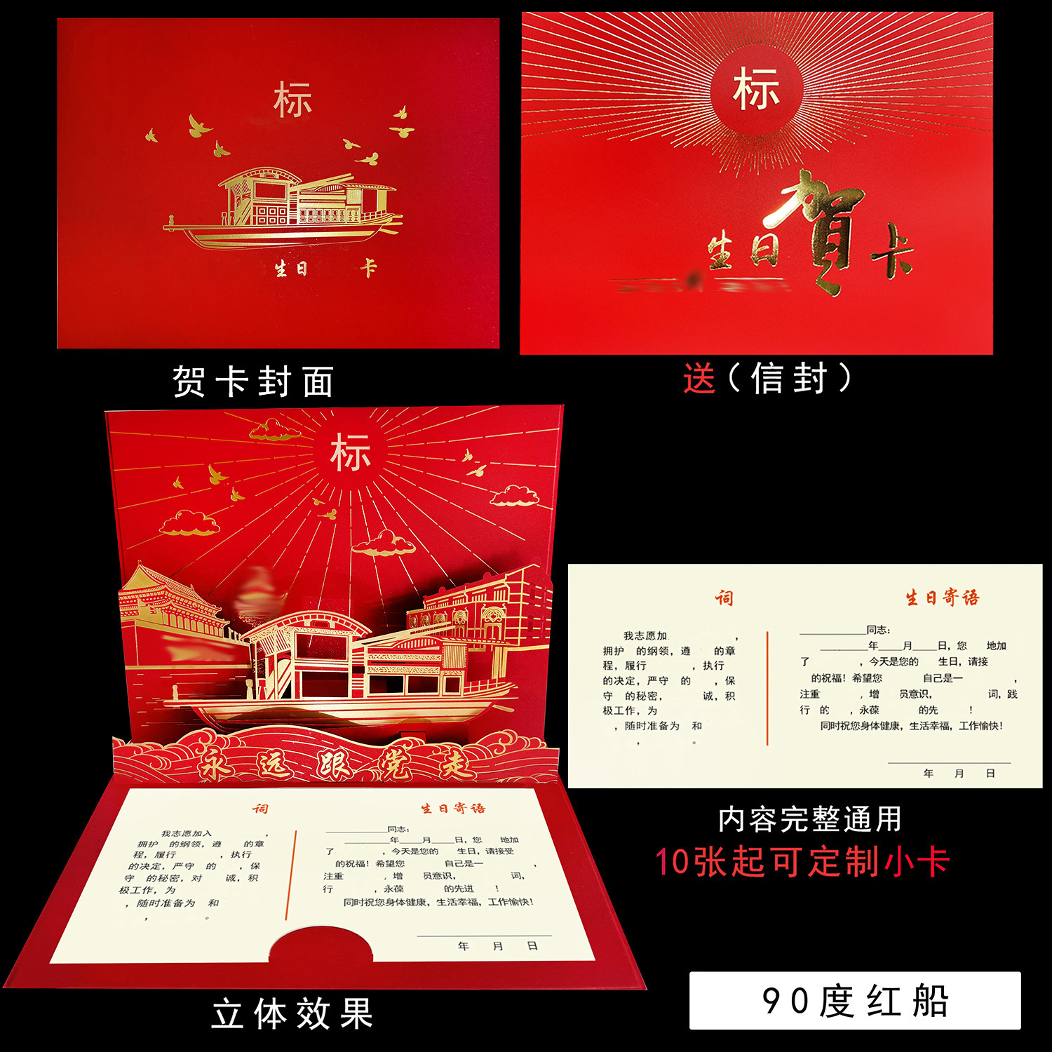 90도 빨간 보트 ★   섹션 A