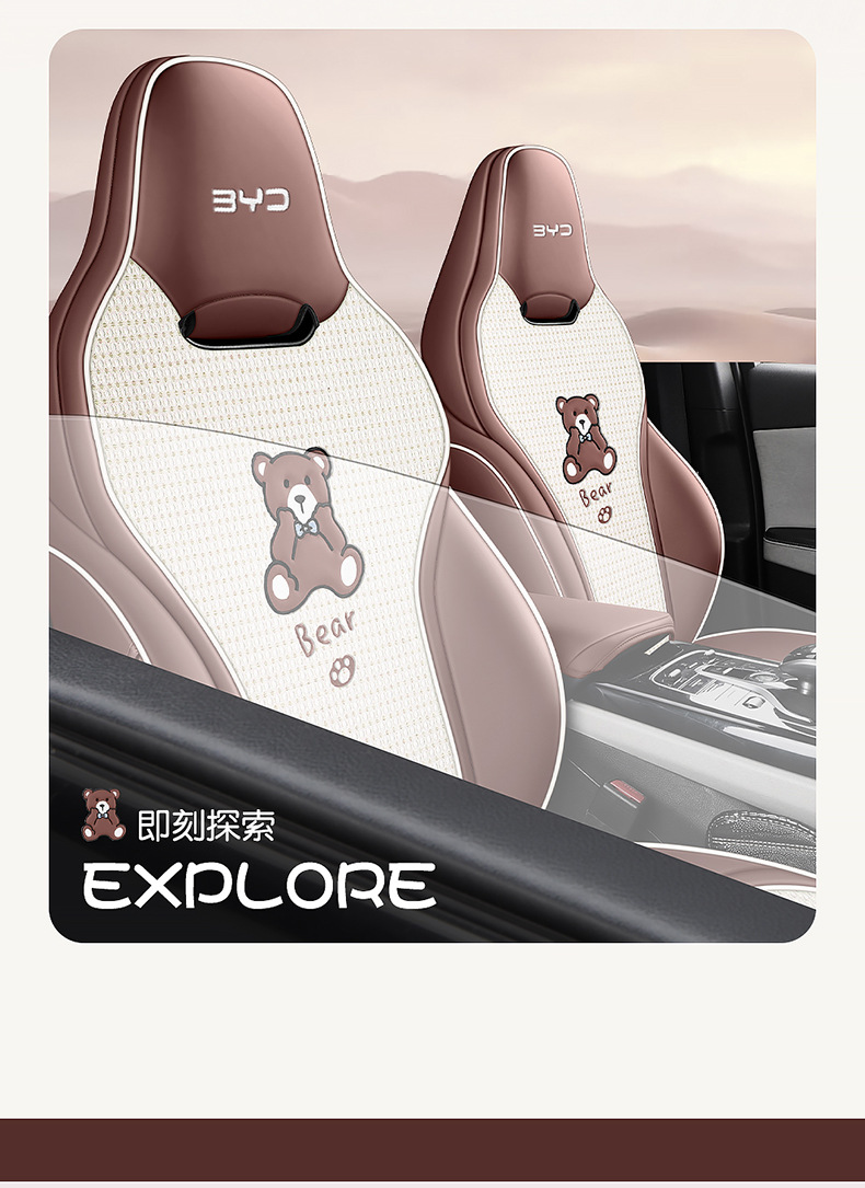 2021-24 BYD Qin PLUS special seat cover leather hemp stitching car cushion cartoon bear four seasons