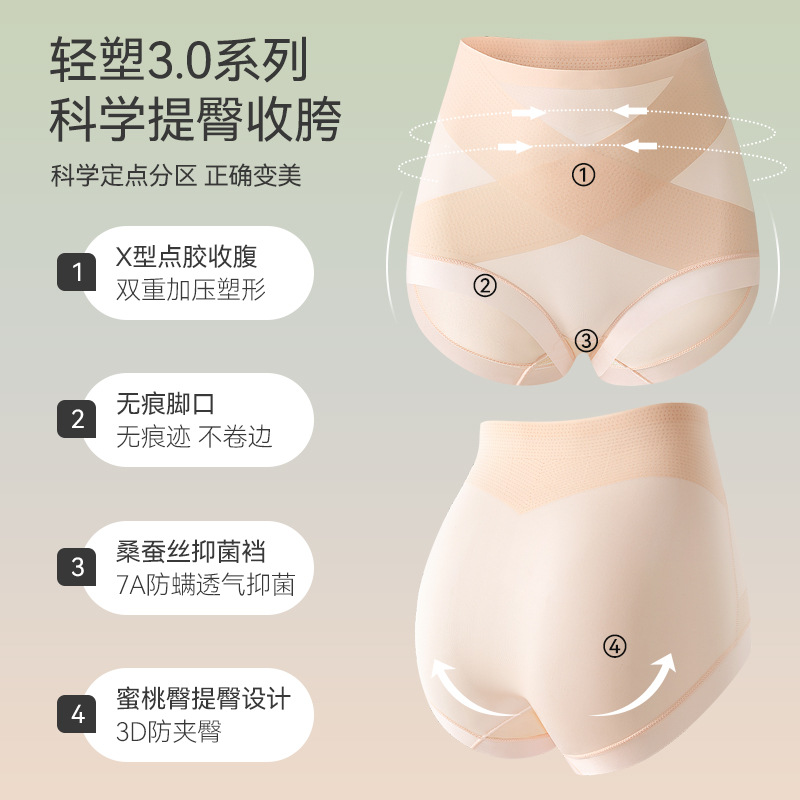 Ropa interior de abdomen sin costuras, cintura alta para mujer, barriga, glúteos, pantalones de cadera de seda de hielo posparto, ropa interior fina de verano