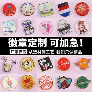 金属徽章定制滴胶烤漆珐琅胸针纪念章配饰卡通别针扣创意勋章定做