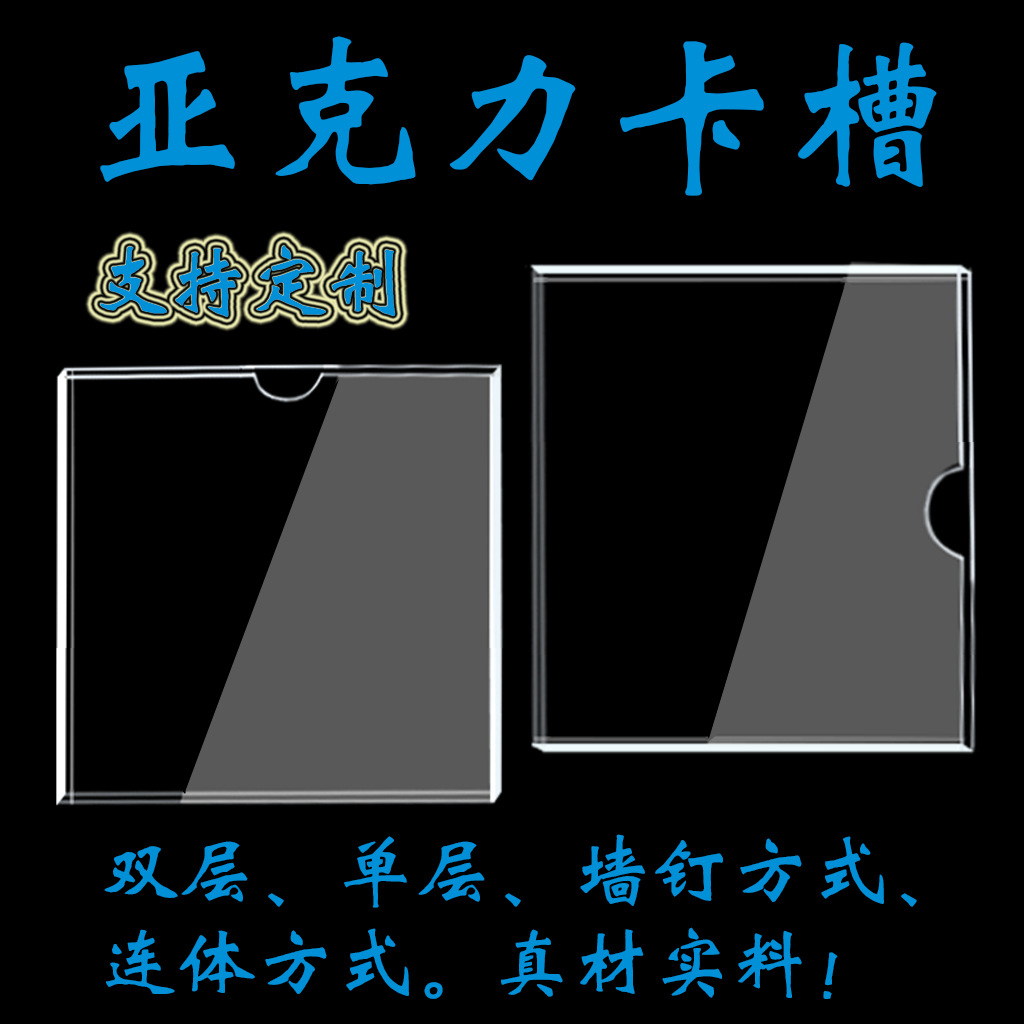 亚克力板透明有机玻璃板黑白色塑料diy手工材料做展示盒卡槽