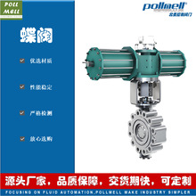 北麦阀门 LTD671X凸耳式气动对夹蝶阀 美标150LB 碳钢 不锈钢