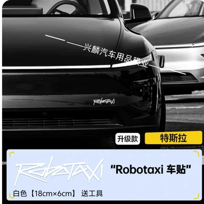 Robotaxi Decorative Stickers Personalized Graffiti Decoration Stickers for Car Windows and Body Waterproof Stickers Exterior Modification Accessories (Body sticker) - small-size-18cm6cm-white-universal-can-be-shipped-in-one-generation-tool-kit