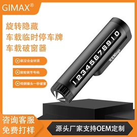 车载手机支架;手机支架;临时停车牌