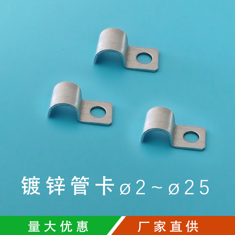 1.0厚镀锌管卡电缆线夹压线扣金属线配固定片加厚防火单边骑马卡