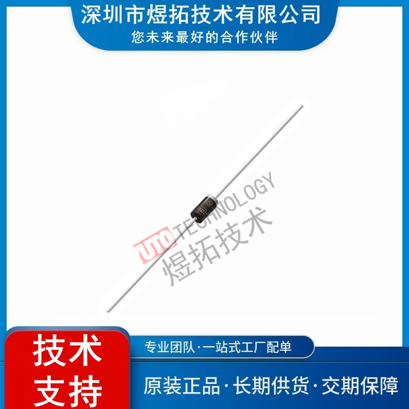 原装现货 1N5817 封装DO-41 肖特基二极管 1N5817直插