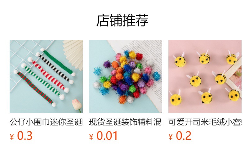 预览状态下无法点击,发布后,可点击跳转到对应的商品页面