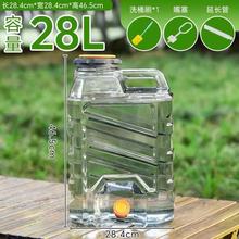 水桶纯净空桶户外带水龙头储水桶露营便携式车载PC家用饮水蓄水桶