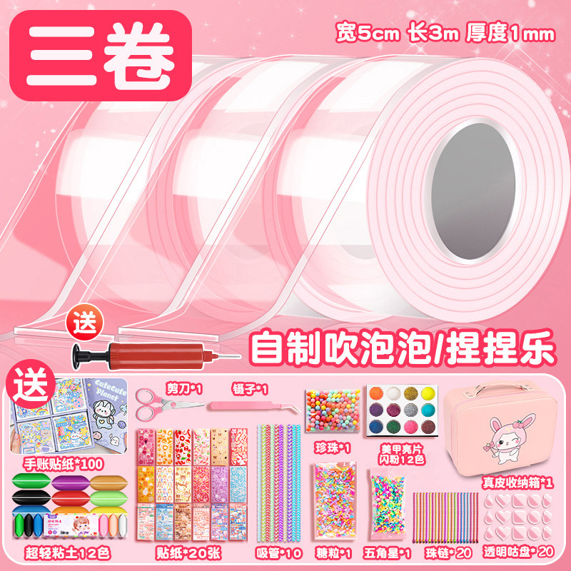 Nano pegamento para pellizcar, soplar burbujas, nano cinta, descompresión de bricolaje, pegamento de doble cara de 3 metros, juego de pintura de fuego de pegamento de crema de gouka