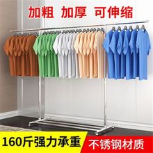 不锈钢晾衣架落地折叠室内家用晾衣杆晒衣架单杆式卧室挂衣架阳台