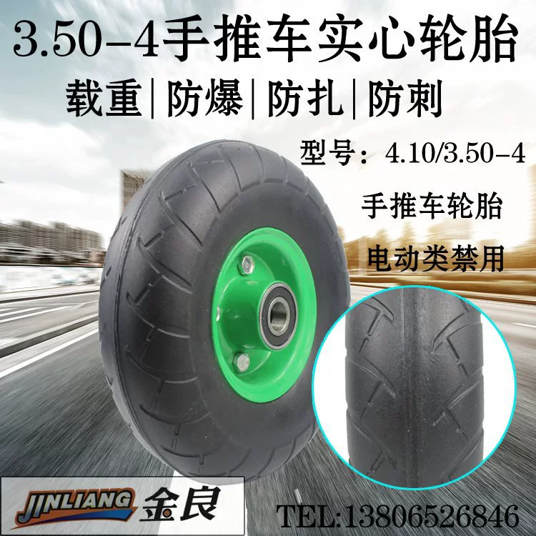 A * 4.10/3.50-4 пневматические шины 3.50-4 утолщенные внутренние и внешние шины 10 дюймов ручные колеса 10 дюймов твердые