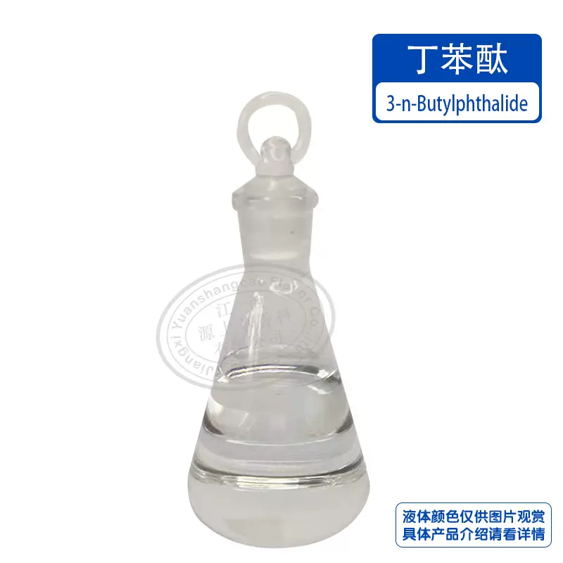 供应 丁苯肽CAS6066-49-5 正丁基苯酞 可供小样