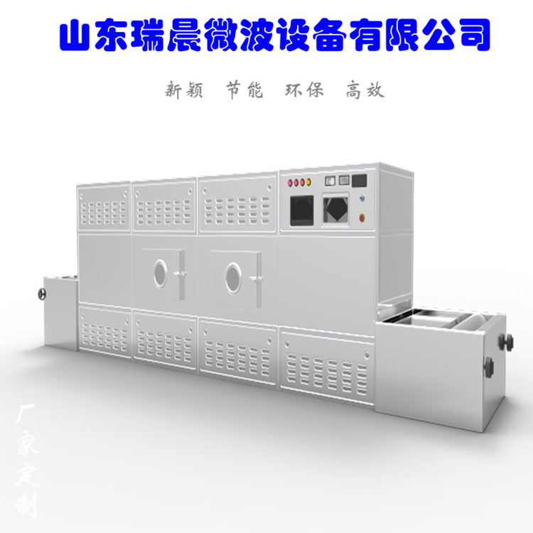 Simple operation type microwave cloth drying equipment tunnel type cloth printing and dyeing dryer Ruichen