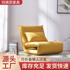 可折叠懒人沙发轻奢阳台家用休闲榻榻米躺椅卧室多功能午睡沙发椅