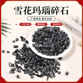 厂家销售天然雪花玛瑙碎石DIY香薰扩香石花盆小颗粒紫水晶