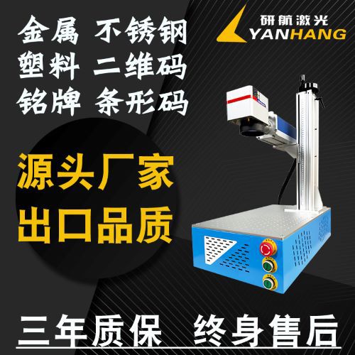 迷你自动玻璃激光打标机吊坠激光宠物牌刻字小型便携式微型雕刻机