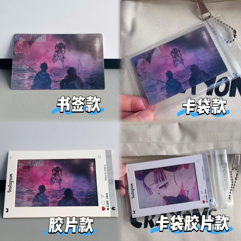 蛇恋cp光栅卡鬼灭之刃动漫周边猗窝座个性创意五变朋友挂件小卡|undefined