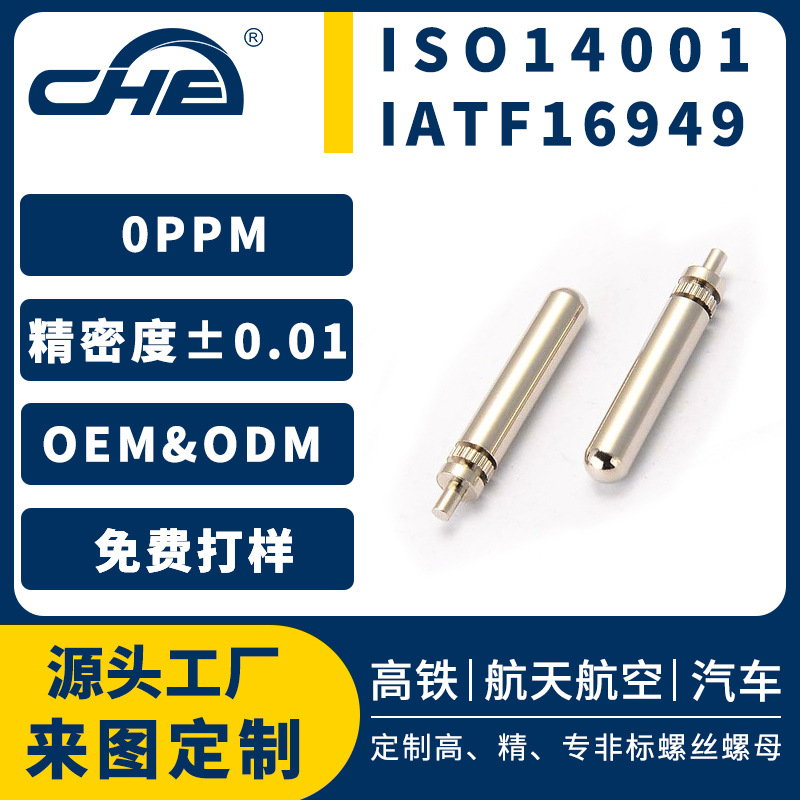 合金车削螺杆自动车床销CNC精密销轴非标异形五金件