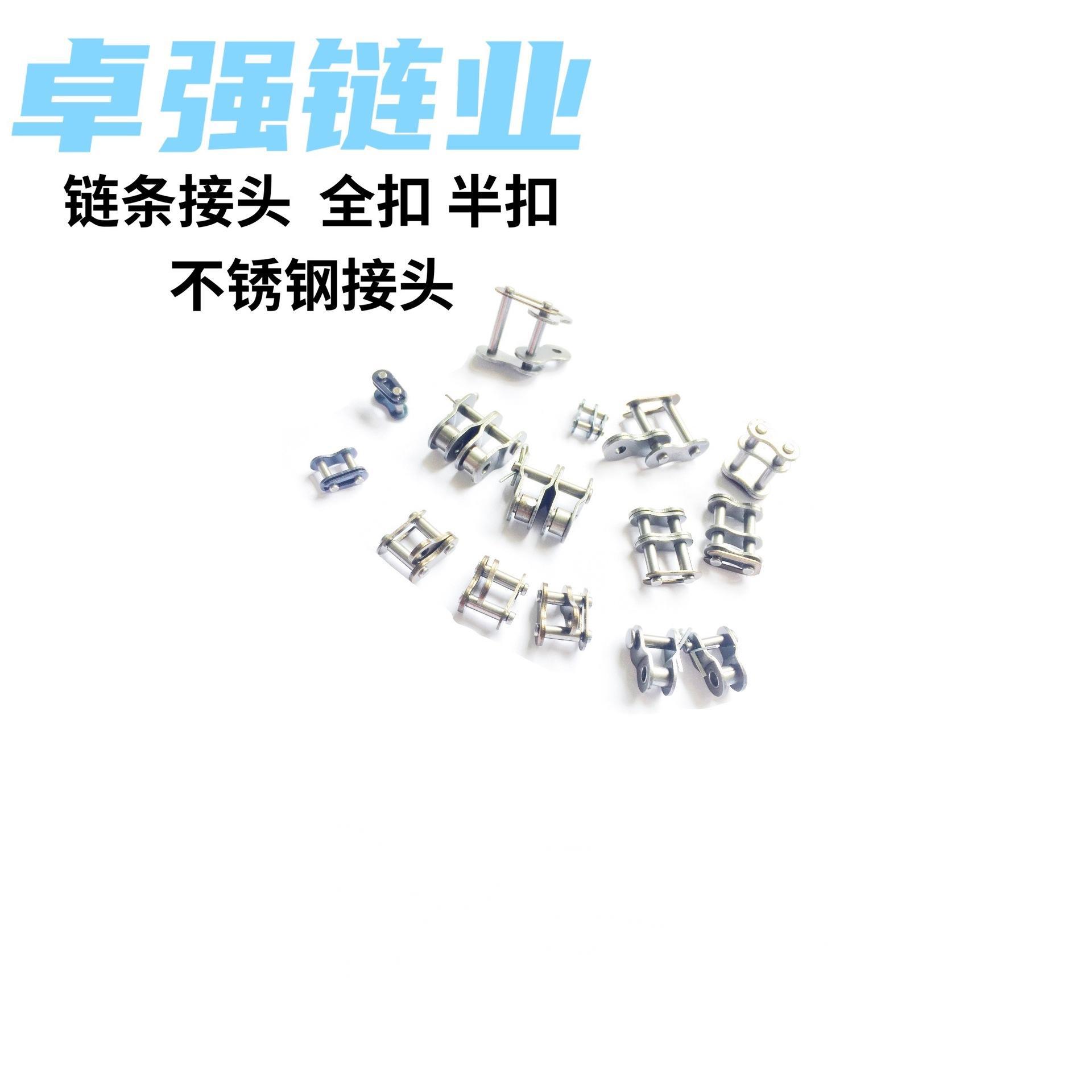 链条接头 不锈钢链扣 不锈钢链条接头 不锈钢链条链扣 链条链扣