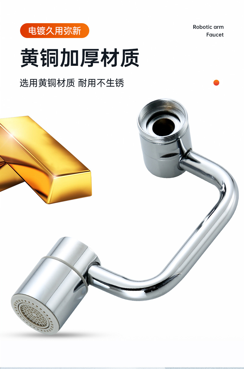 Faucet mechanical arm, universal faucet face, washbasin, multi-functional adapter, rotatable bathroom rocker arm, splash guard undefined