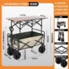 Off-road eight-inch wide wheel beige-camper + heightened and lengthened stall table