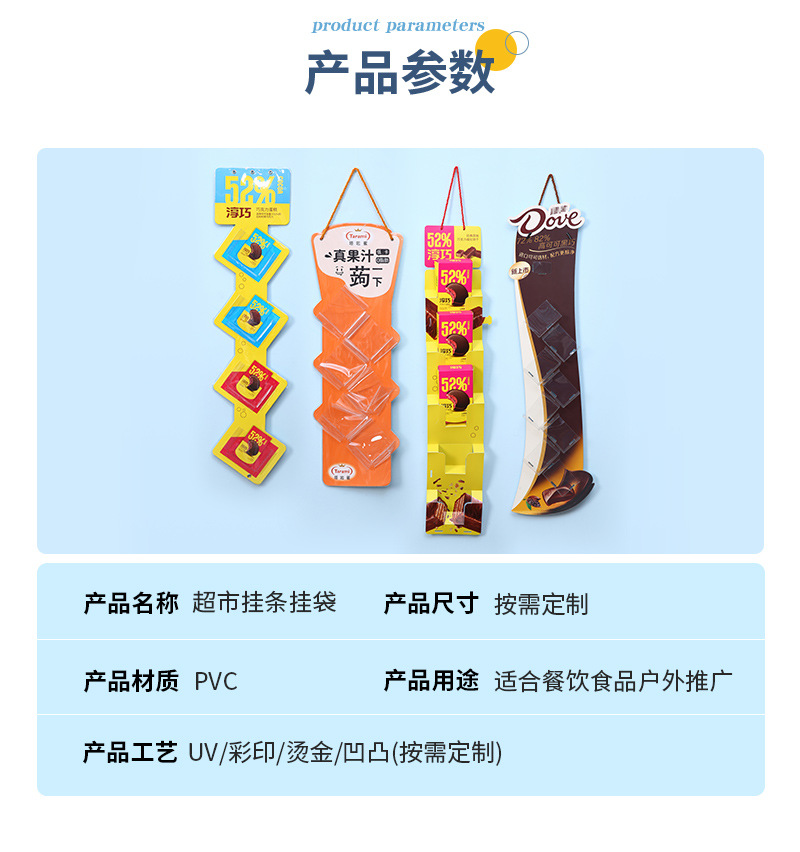 超市挂条定制小批量pp挂条挂袋零食陈列挂条商品展示货架食品挂袋-阿里巴巴