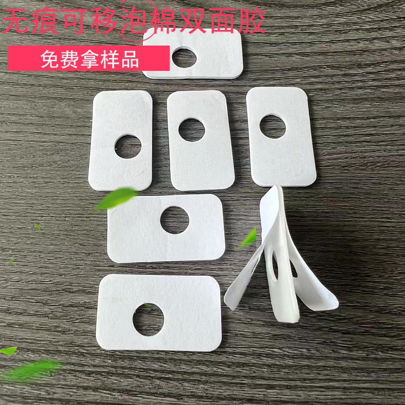 White Foam Double-Sided Tape Removable Glue Traceless Glue Photo Frame Hidden Strong Glue Nail-Free Double-Sided Tape Strong Adhesive Strip