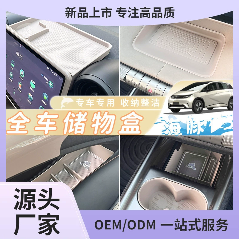 BYD Dolphin Оригинальный цвет автомобиля центрального управления чехол для ящика для хранения молочного чая коричневый стакан для хранения автомобиля