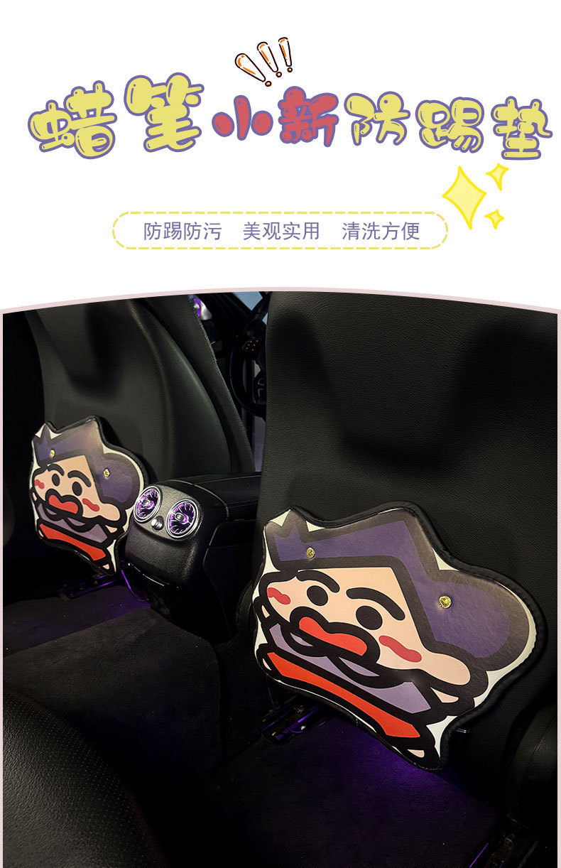 Fujian Car Anti-Kick Pad Universal Rear Seat Back Anti-Dirty Protective Pad Car Rear Seat Protective Pad Anti-Wear Pad