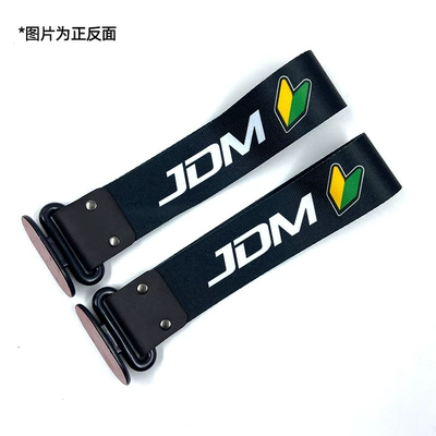 Jdm Car Restoration Decoration, Trailer rope/net/strap - jdm-leaves