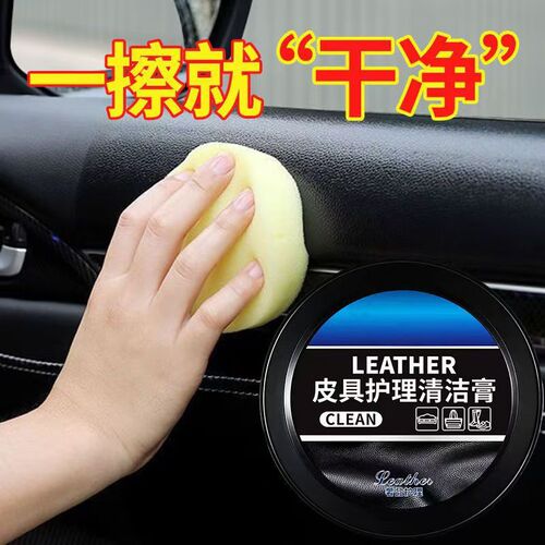 Leather Care Cleaning Paste, Car Interior Refinishing Leather Maintenance Oil, Colorless Universal Multi-purpose Cleaning Paste for Leather Shoes