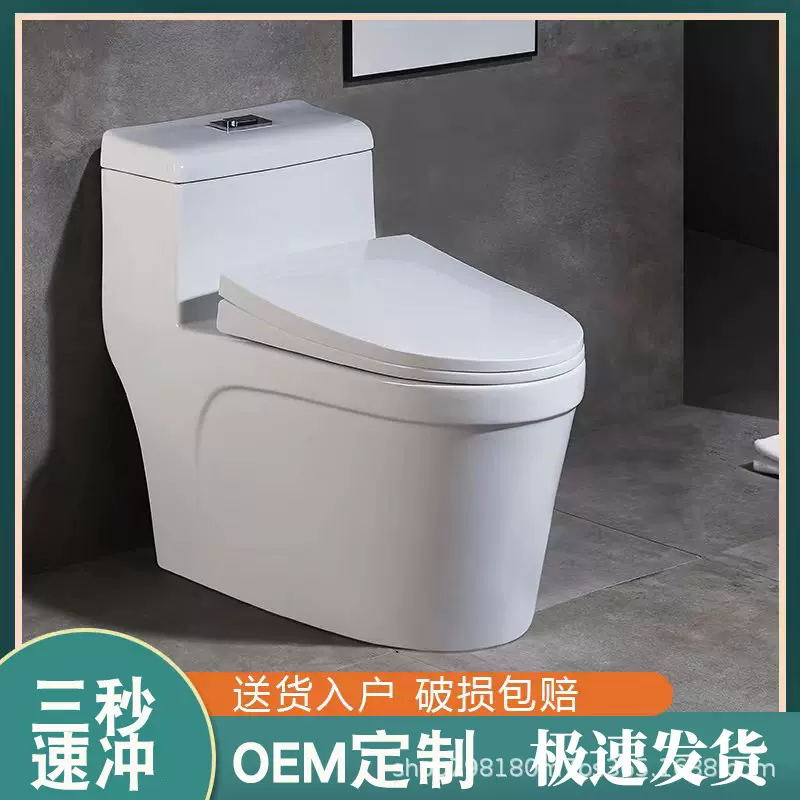 节水酒店马桶公寓家用大管道工程坐便器现代简约坐便器新款