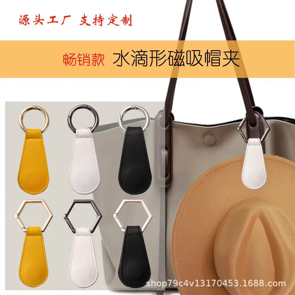 Новый магнитный зажим для головных уборов из кожи, универсальный, для путешествий, для солнцезащитных шляп, магнитный зажим для одежды.